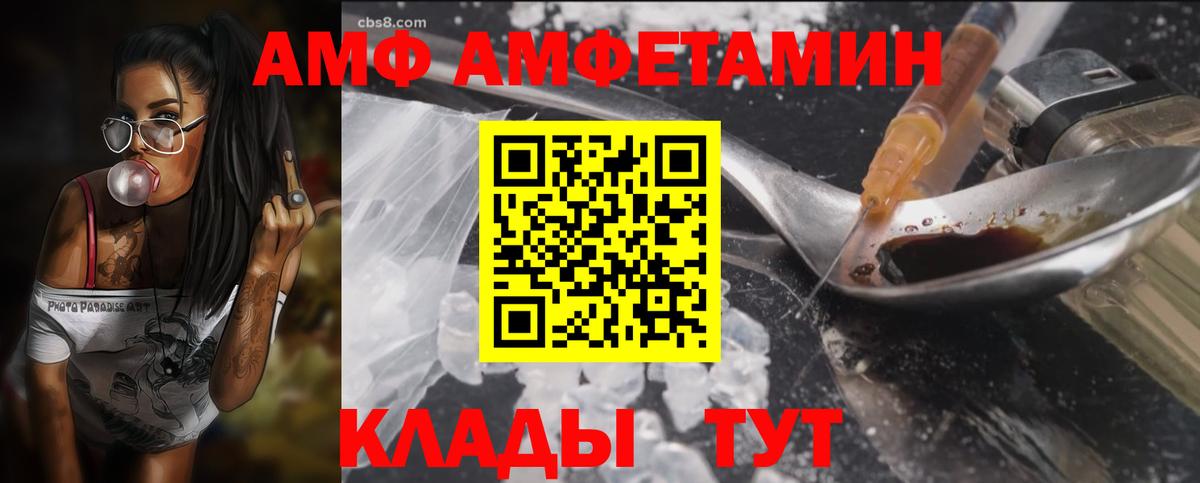 Amphetamine Premium Ишимбай
