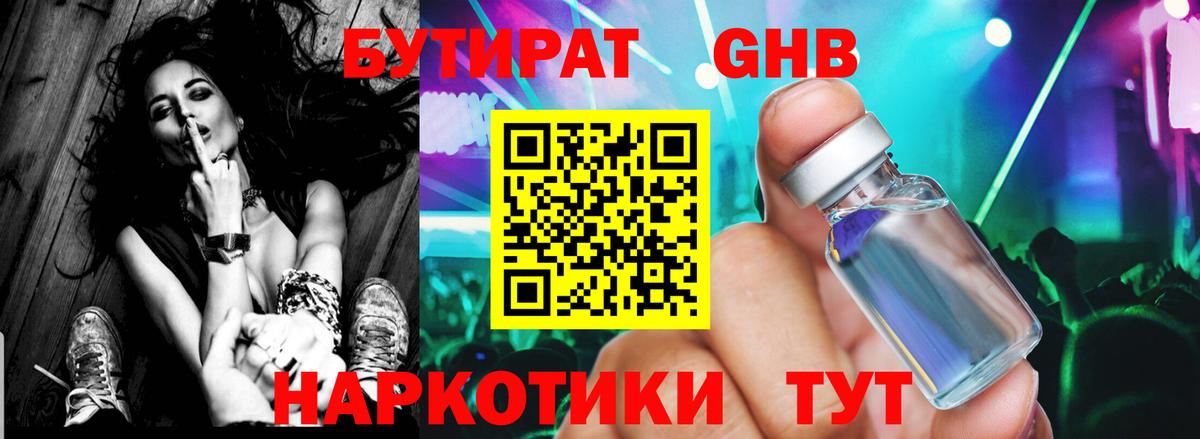 БУТИРАТ оксана  Вход с VPN  Ишимбай 