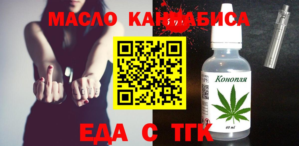 Ишимбай  Еда ТГК марихуана  Вход с VPN 