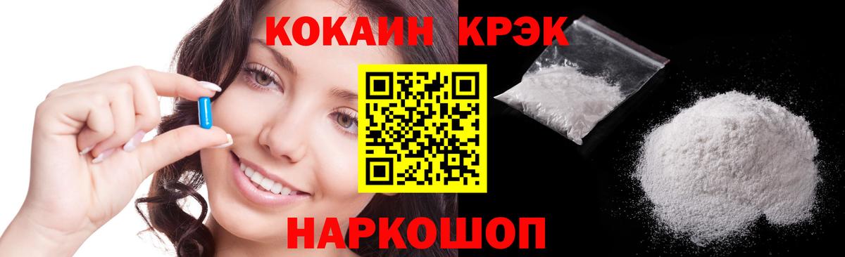 COCAIN  Cocaine Колумбийский  Вход с VPN  Ишимбай  Cocaine Перу 