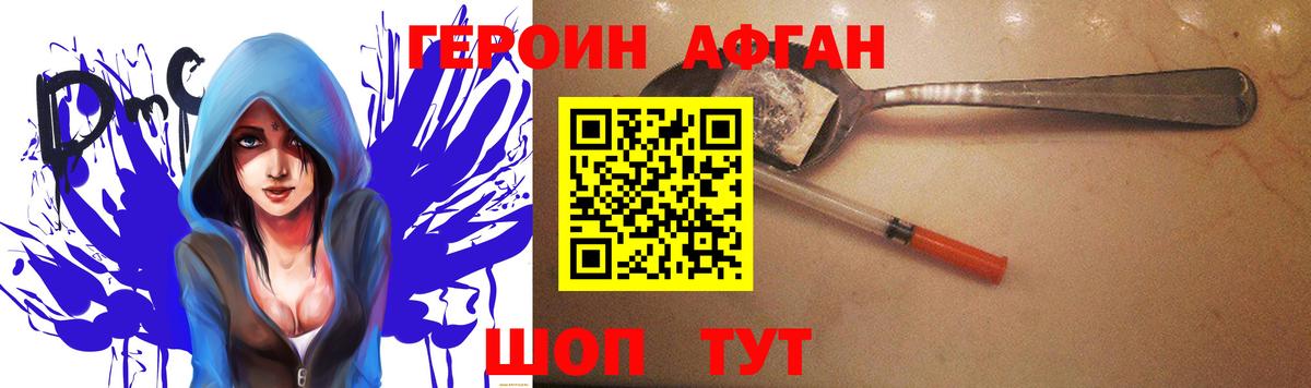 Ишимбай  ГЕРОИН афганец  Вход с VPN 