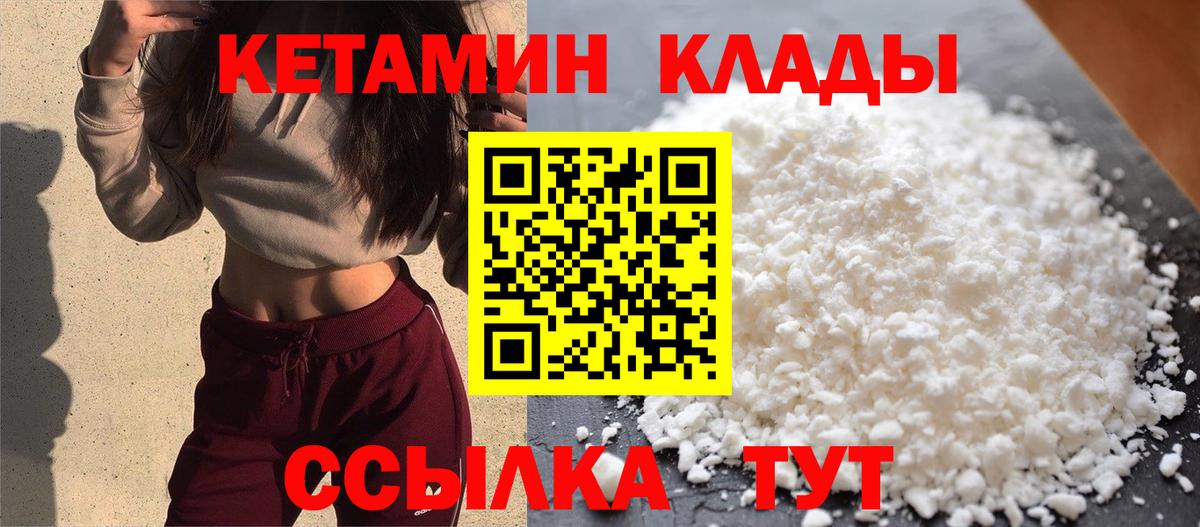 Ишимбай  КЕТАМИН ketamine  Вход с VPN 