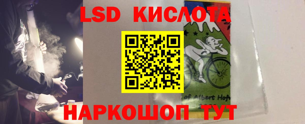 LSD-25 экстази кислота Ишимбай