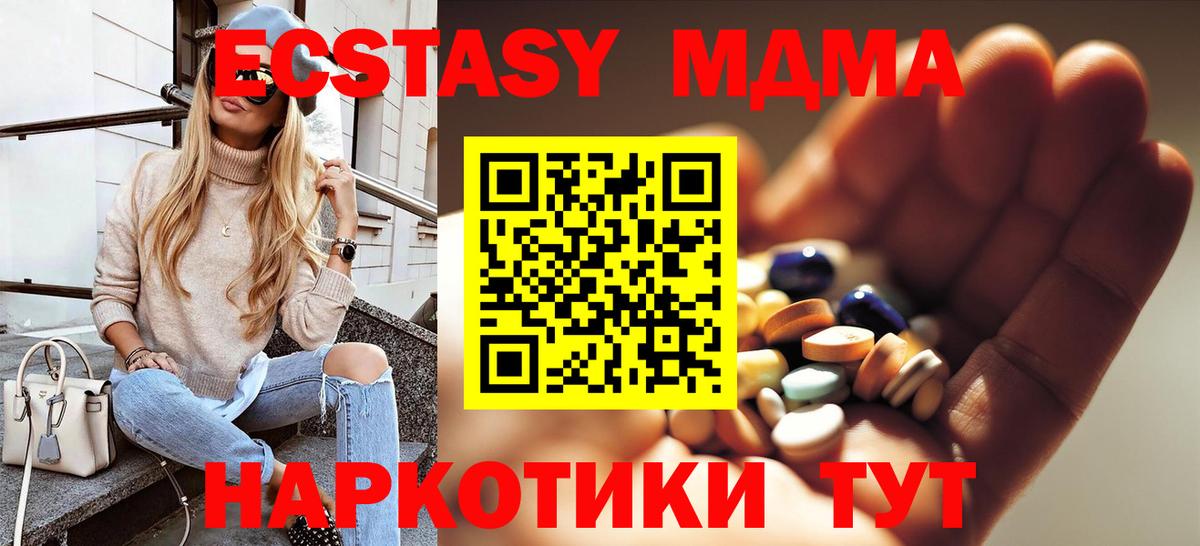 MDMA crystal Ишимбай