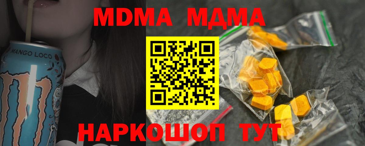 Ишимбай  МДМА  Вход с VPN  MDMA crystal  МДМА VHQ 