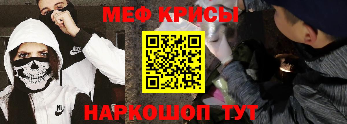 Меф мука  Вход с VPN  Меф mephedrone  МЯУ-МЯУ  Ишимбай 