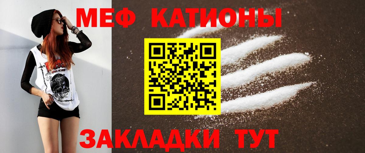 МЕФ кристаллы Ишимбай