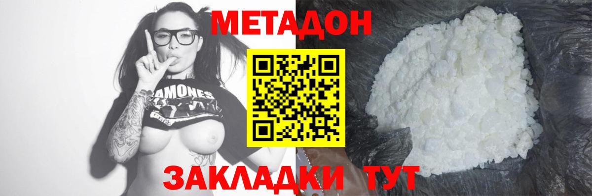 Метадон белоснежный  МЕТАДОН мёд  MEGA сайт  Ишимбай  Вход с VPN 