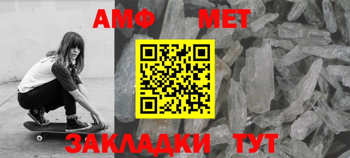 Первитин кристалл Ишимбай