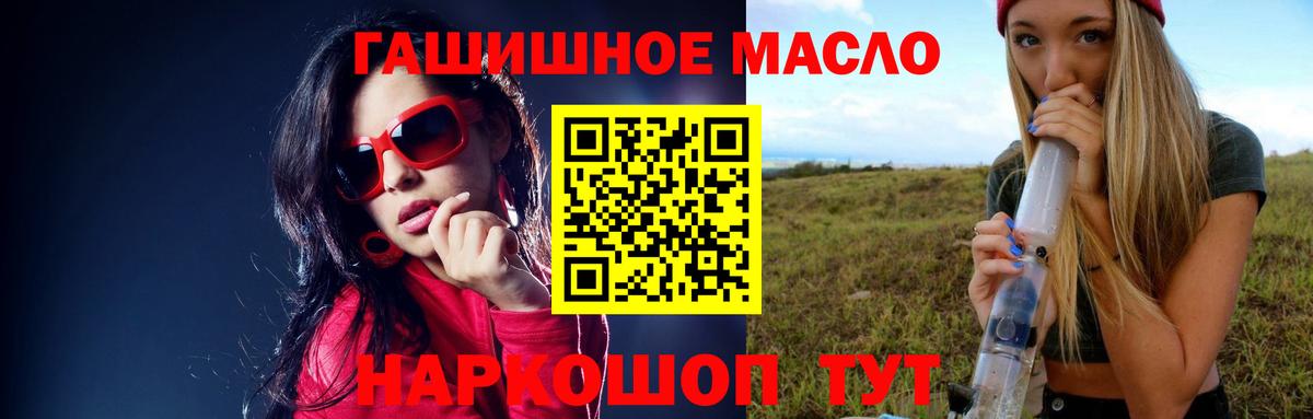 ТГК концентрат  Вход с VPN  Ишимбай  ТГК вейп 