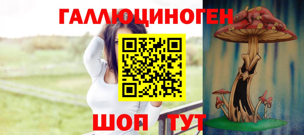 Галлюциногенные грибы Cubensis Ишимбай